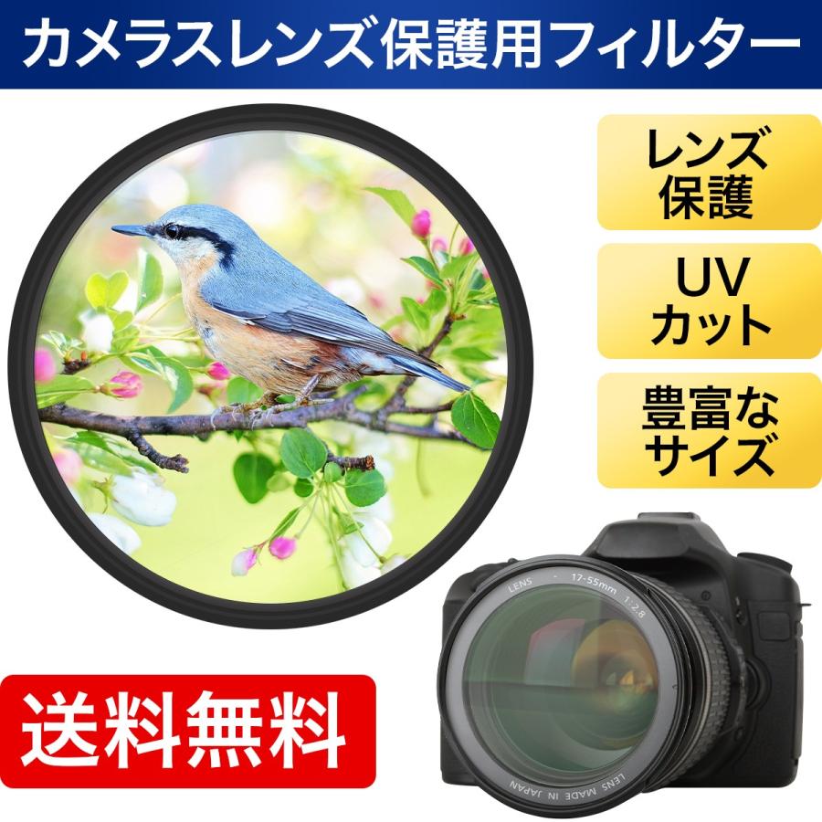 レンズフィルター 保護 Uv プロテクター 37mm 40 5mm 訳あり品送料無料 58mm 55mm 49mm 46mm 52mm
