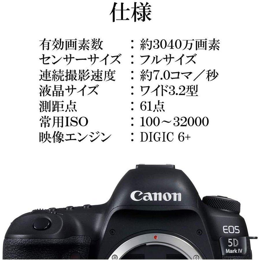 カメラ デジタルカメラ キヤノン Canon EOS 5D Mark IV ボディ マーク4 フルサイズ デジタル 