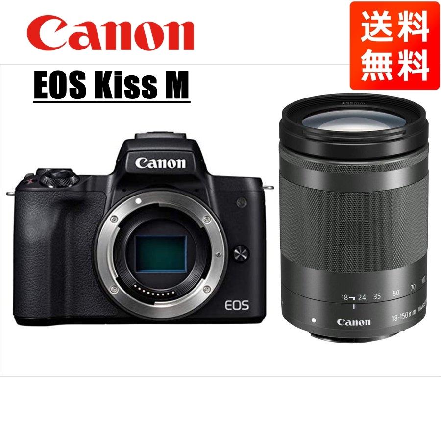 キヤノン Canon EOS Kiss M ブラックボディ EF-M 18-150mm ブラック 高