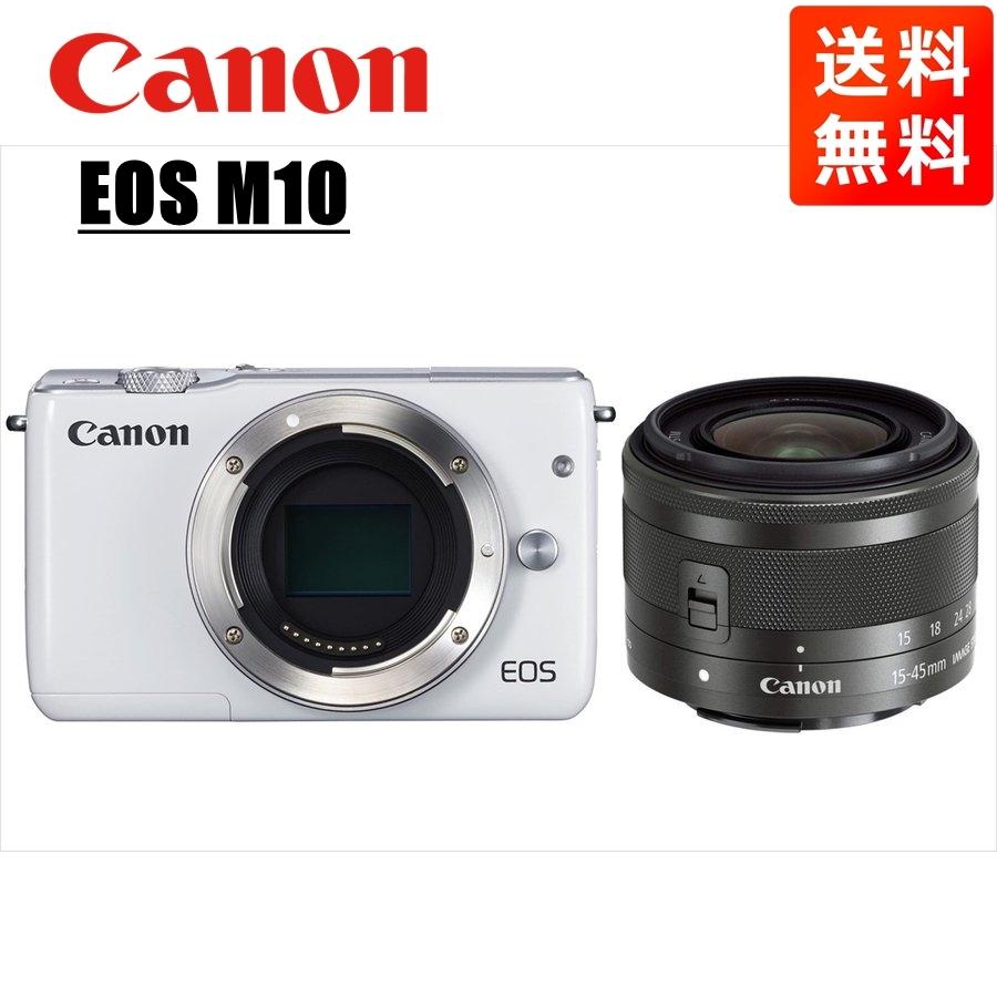キヤノン Canon EOS M10 ホワイトボディ EF-M 15-45mm ブラック キヤノン Canon EOS M10 ホワイトボディ EF-M 15-45mm ブラック