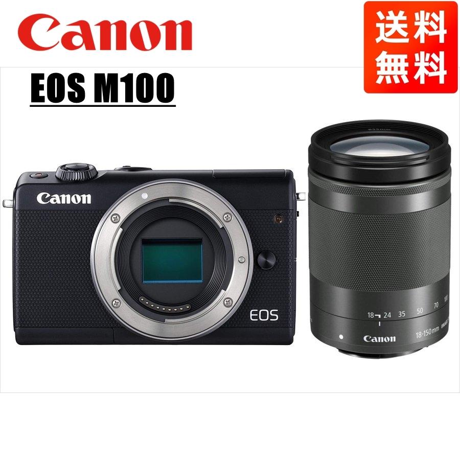 キヤノン Canon EOS M100 ブラックボディ EF-M 18-150mm ブラック 高倍率 レンズセット ミラーレス一眼 カメラ 中古｜camerart-shop