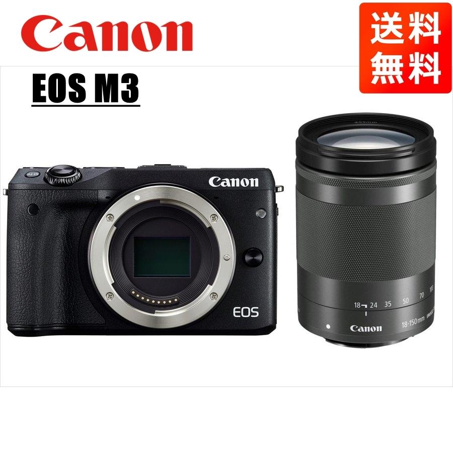 EOS M キヤノン Canon M3 ブラックボディ EF-M 18-150mm ブラック 高