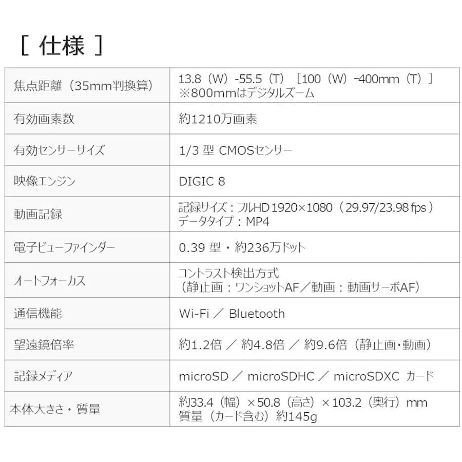 PowerShot キヤノン Canon ZOOM パワーショットズーム 撮れる望遠鏡 Wi