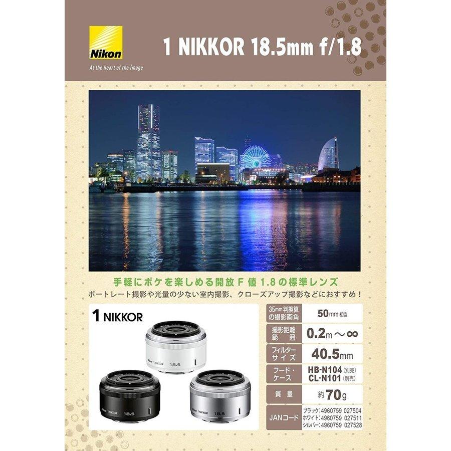 ニコン Nikon 1 NIKKOR 18.5mm F1.8 単焦点レンズ シルバー ミラーレス 
