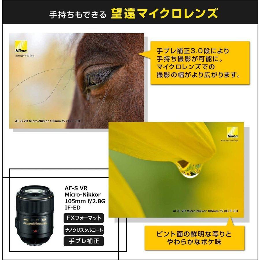 NIKKOR ニコン Nikon AF-S VR Micro-Nikkor 105mm f2.8G IF-ED NIKKOR ニコン Nikon AF-S VR Micro-Nikkor 105mm f2.8G IF-ED