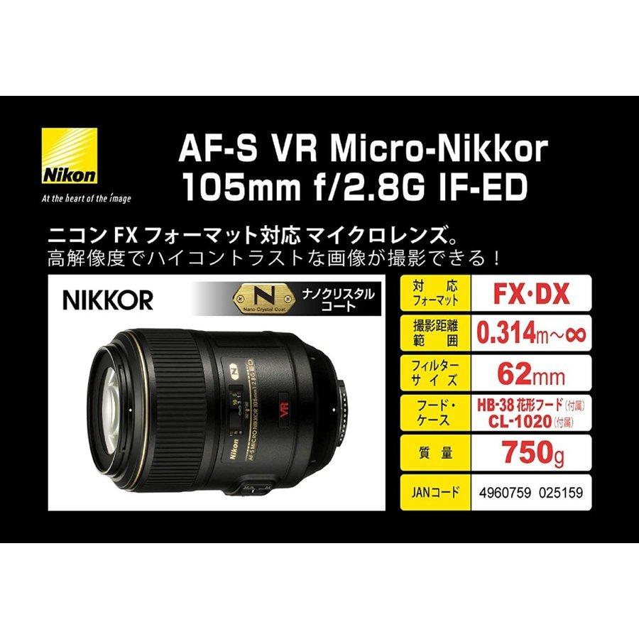 ニコン Nikon AF-S VR Micro-Nikkor 105mm f2.8G IF-ED 単焦点