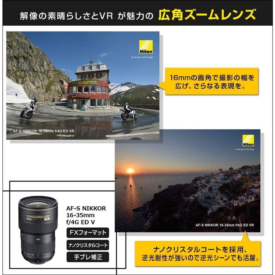 NIKKOR ニコン Nikon AF-S 16-35mm f4G ED VR FXフォーマット フル