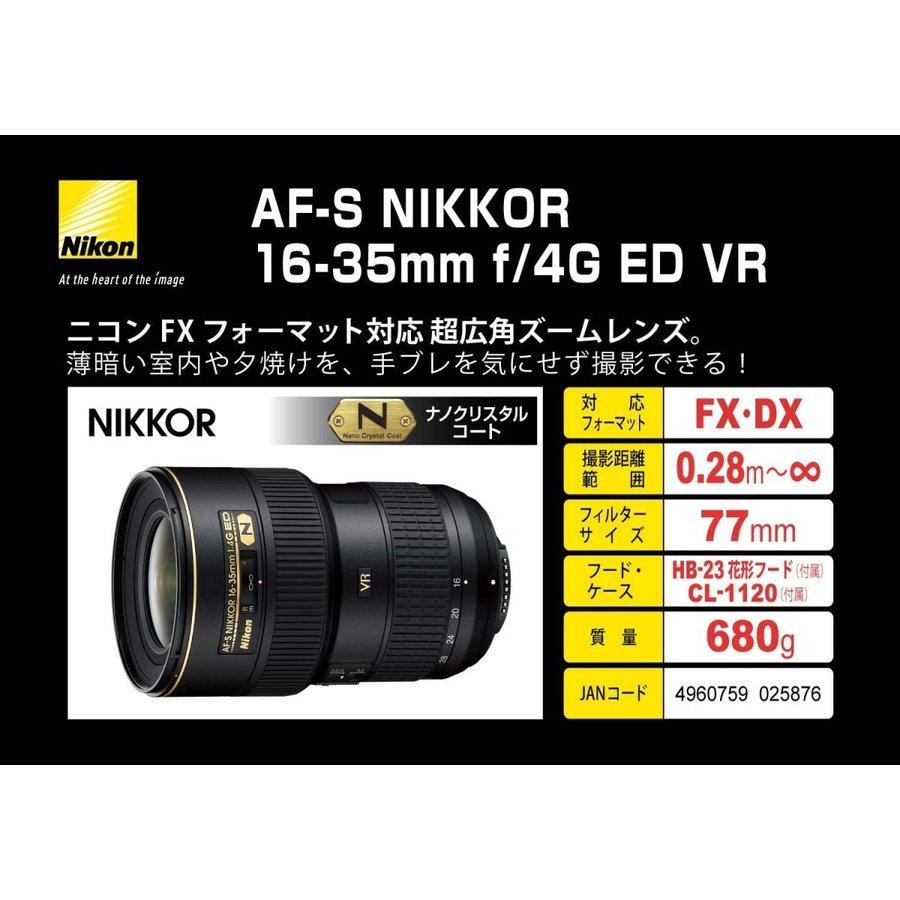 NIKKOR ニコン Nikon AF-S 16-35mm f4G ED VR FXフォーマット NIKKOR ニコン Nikon AF-S 16-35mm f4G ED VR FXフォーマット