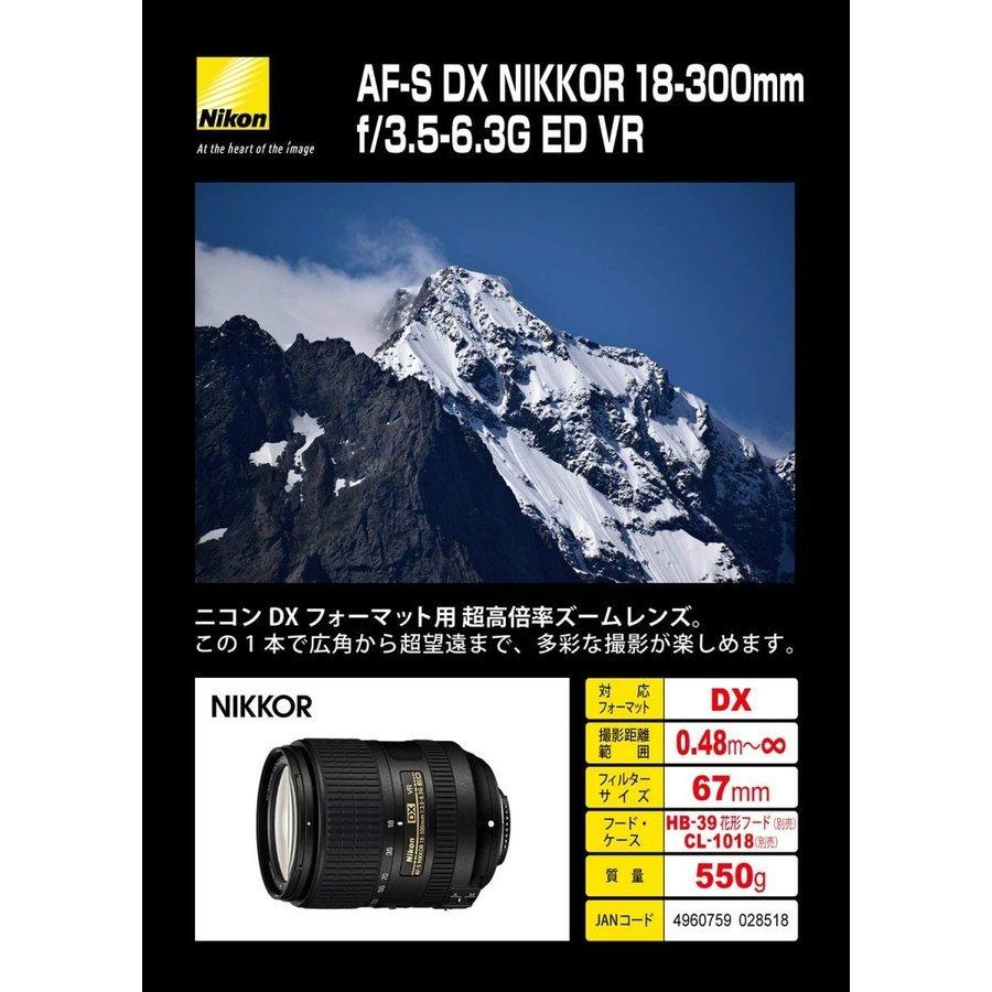 NIKKOR ニコン Nikon AF-S DX 18-300mm f3.5-6.3G ED VR 望遠 NIKKOR ニコン Nikon AF-S DX 18-300mm f3.5-6.3G ED VR 望遠