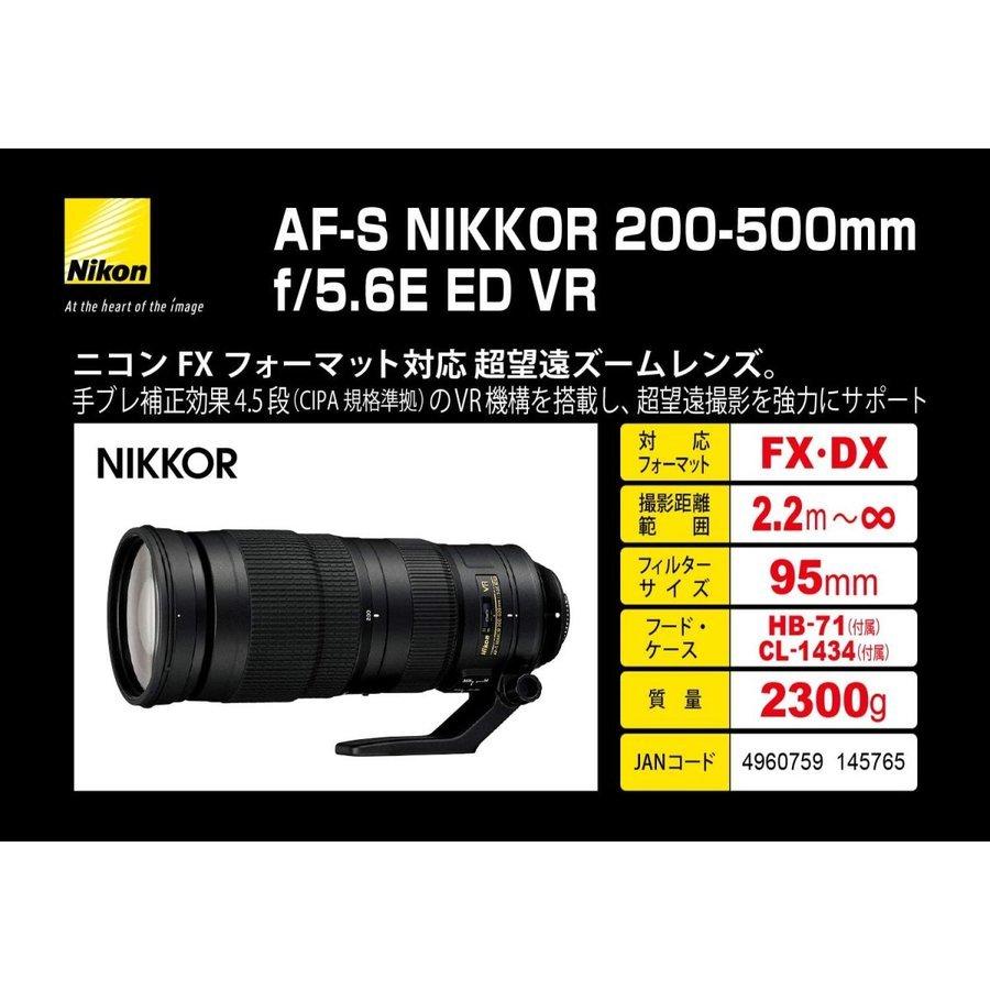 NIKKOR ニコン Nikon AF-S 200-500mm f5.6E ED VR 手振れ補正 NIKKOR ニコン Nikon AF-S 200-500mm f5.6E ED VR 手振れ補正