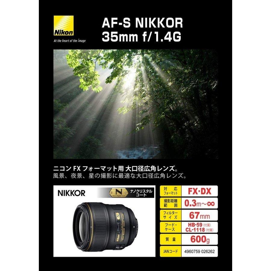 NIKKOR ニコン Nikon AF-S 35mm f1.4G 単焦点レンズ フルサイズ対応