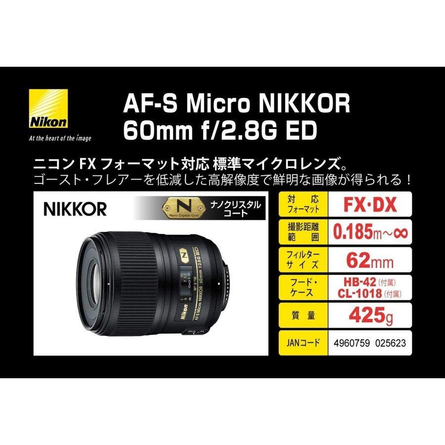 ニコン Nikon AF-S Micro 60mm f2.8G ED マイクロレンズ フルサイズ対応 一眼レフ カメラ 中古｜camerart-shop｜03