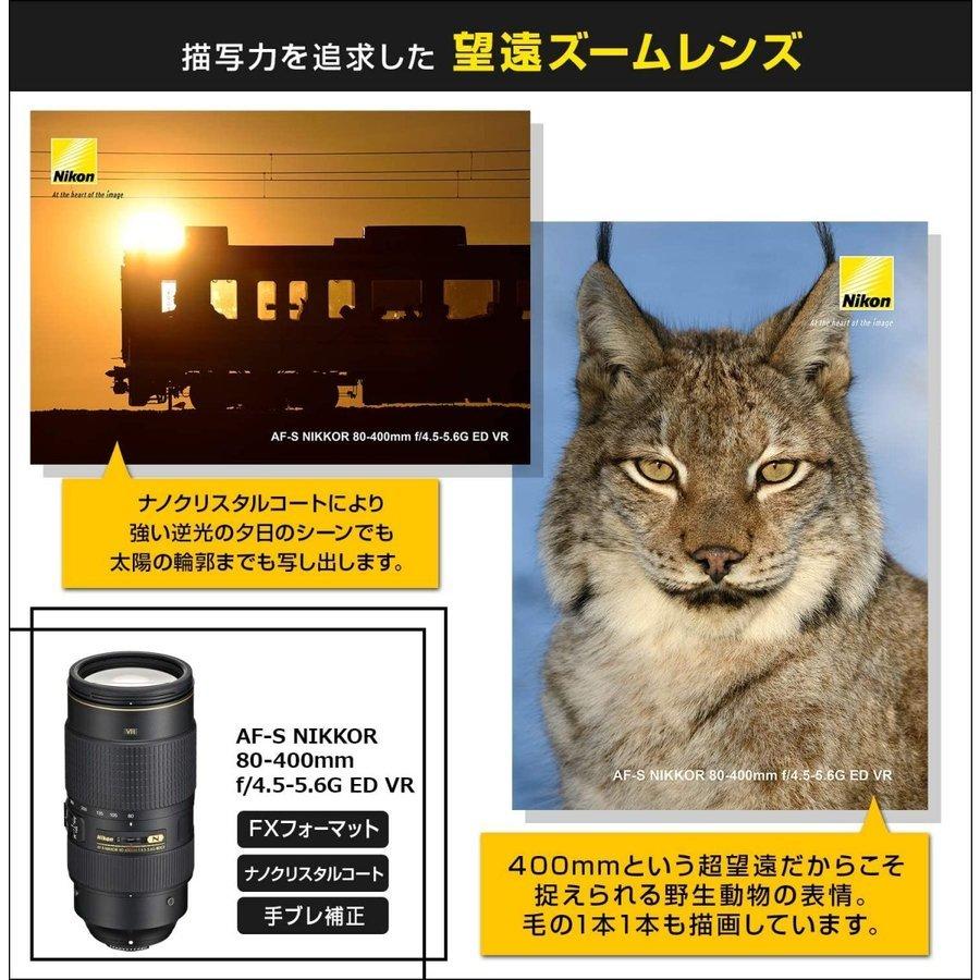 NIKKOR ニコン Nikon AF-S 80-400mm f4.5-5.6G ED VR 望遠レンズ NIKKOR ニコン Nikon AF-S 80-400mm f4.5-5.6G ED VR 望遠レンズ
