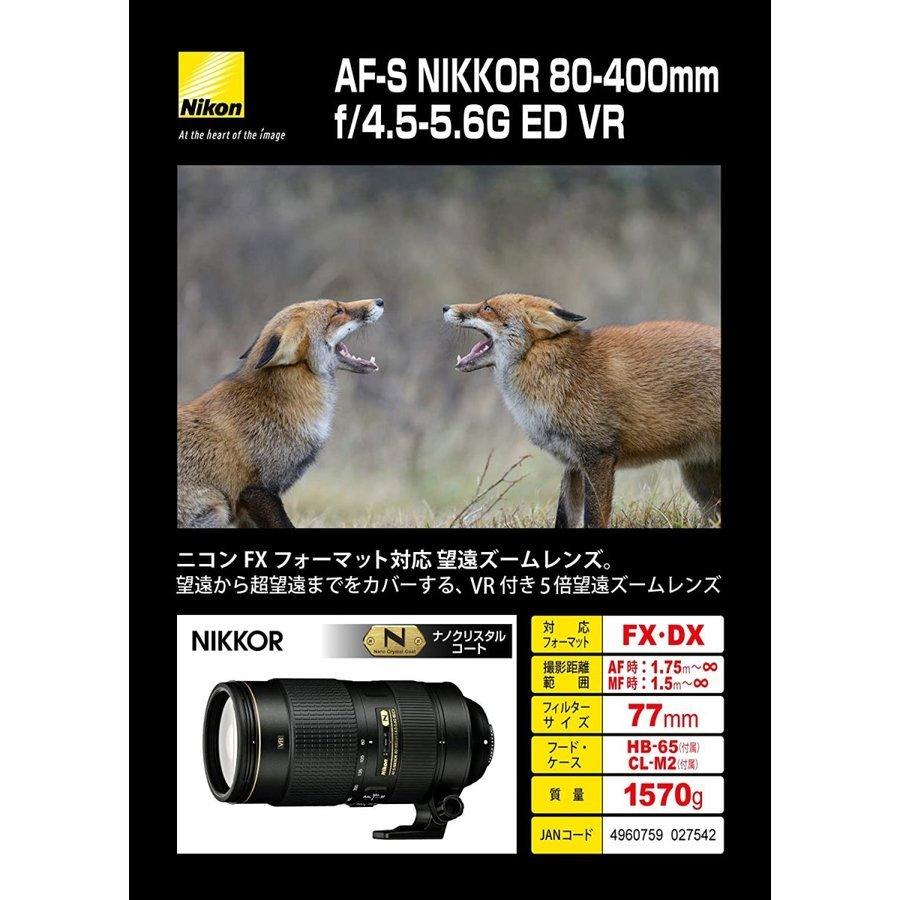 ニコン Nikon AF-S NIKKOR 80-400mm f4.5-5.6G ED VR 望遠レンズ ニコンFXフォーマット 一眼レフ カメラ 中古｜camerart-shop｜03