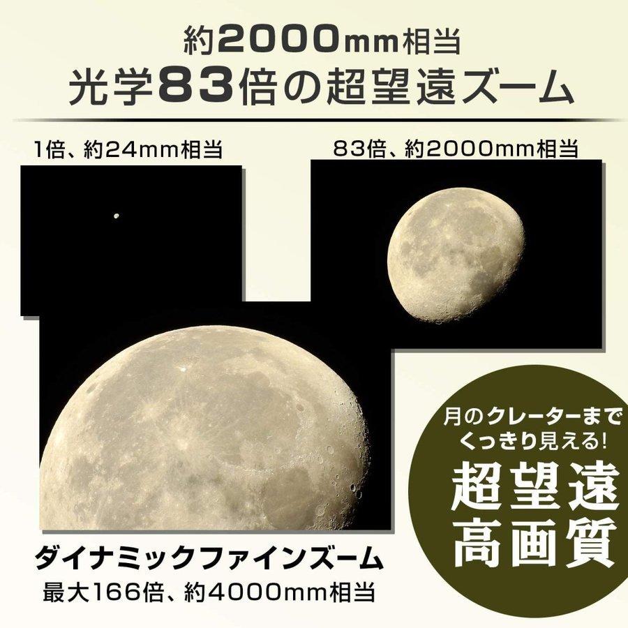 COOLPIX ニコン Nikon P900 クールピクス コンパクトデジタル COOLPIX ニコン Nikon P900 クールピクス コンパクトデジタル