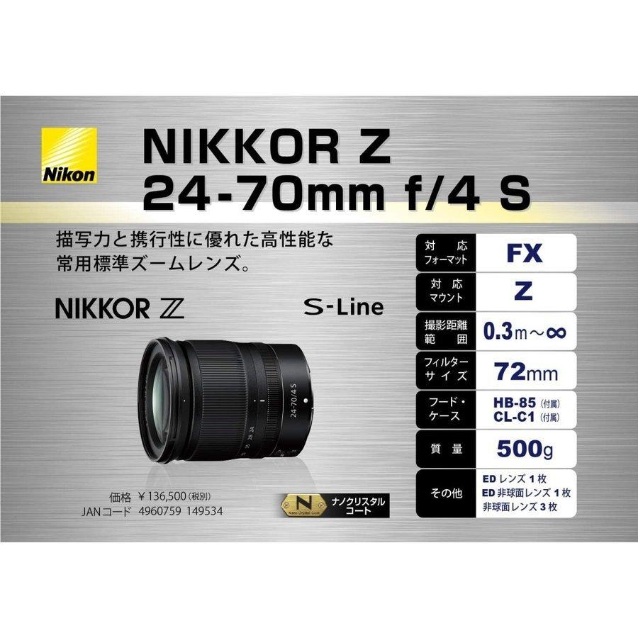 Zシリーズ(Nikon) ニコン Nikon NIKKOR Z 24-70mm F4 S Z Zシリーズ(Nikon) ニコン Nikon NIKKOR Z 24-70mm F4 S Z