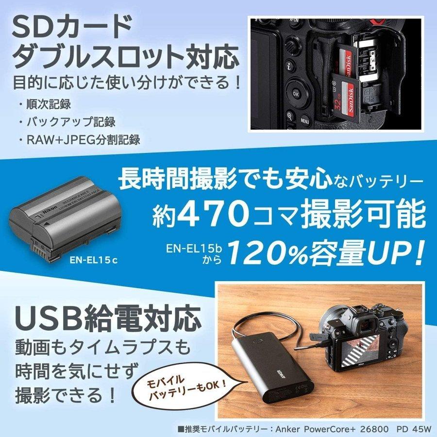 ニコン Nikon Z5 ボディ ミラーレス 一眼レフ カメラ 中古｜camerart-shop｜06