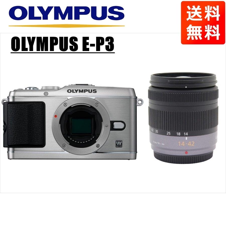 オリンパス OLYMPUS E-P3 シルバーボディ パナソニック 14 オリンパス OLYMPUS E-P3 シルバーボディ パナソニック 14
