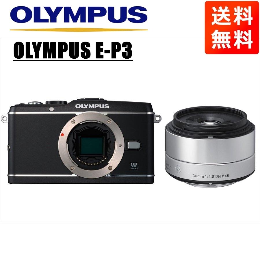 オリンパス OLYMPUS E-P3 ブラックボディ シグマ 30ｍｍ 2.8 単焦点 レンズセット ミラーレス一眼 中古 カメラ｜camerart-shop