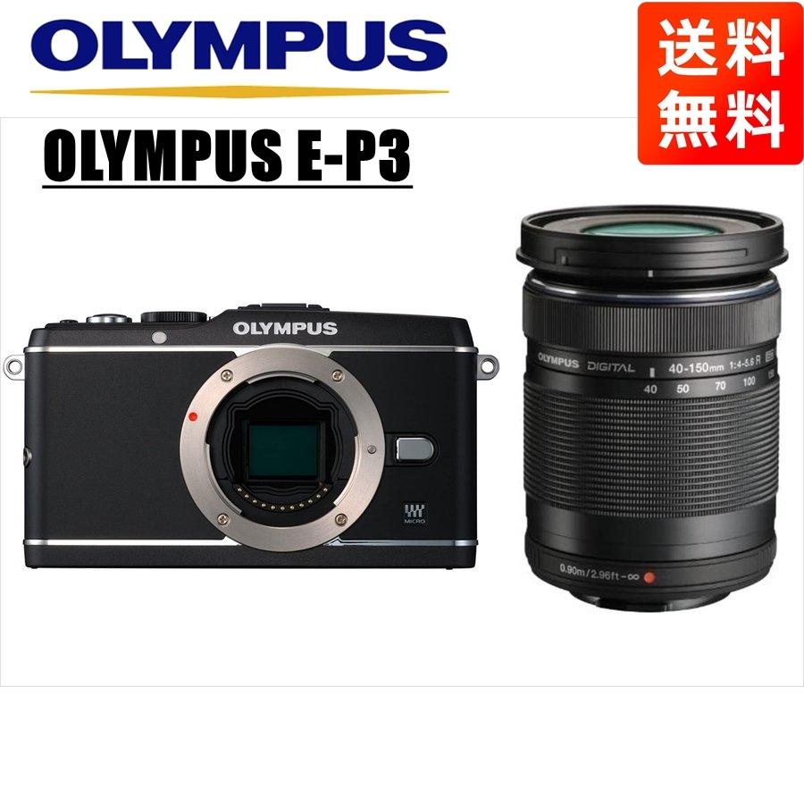 オリンパス OLYMPUS E-P3 シルバーボディ パナソニック 25mm 1.7 オリンパス OLYMPUS E-P3 シルバーボディ パナソニック 25mm 1.7