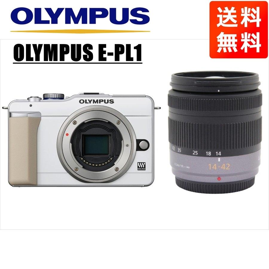 オリンパス OLYMPUS E-PL1 ホワイトボディ パナソニック 14-42ｍｍ レンズセット ミラーレス一眼 中古 カメラ｜camerart-shop