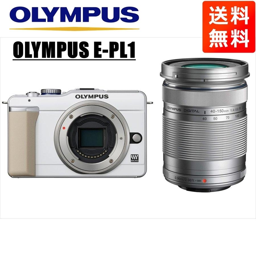 オリンパス OLYMPUS E-PL1 ホワイトボディ 40-150mm シルバー 望遠 