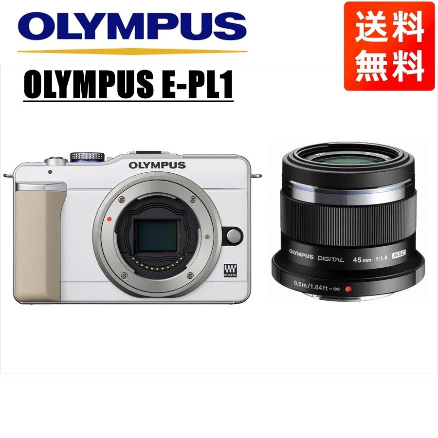オリンパス OLYMPUS E-PL1 ホワイトボディ 45mm 1.8 黒 単焦点 オリンパス OLYMPUS E-PL1 ホワイトボディ 45mm 1.8 黒 単焦点