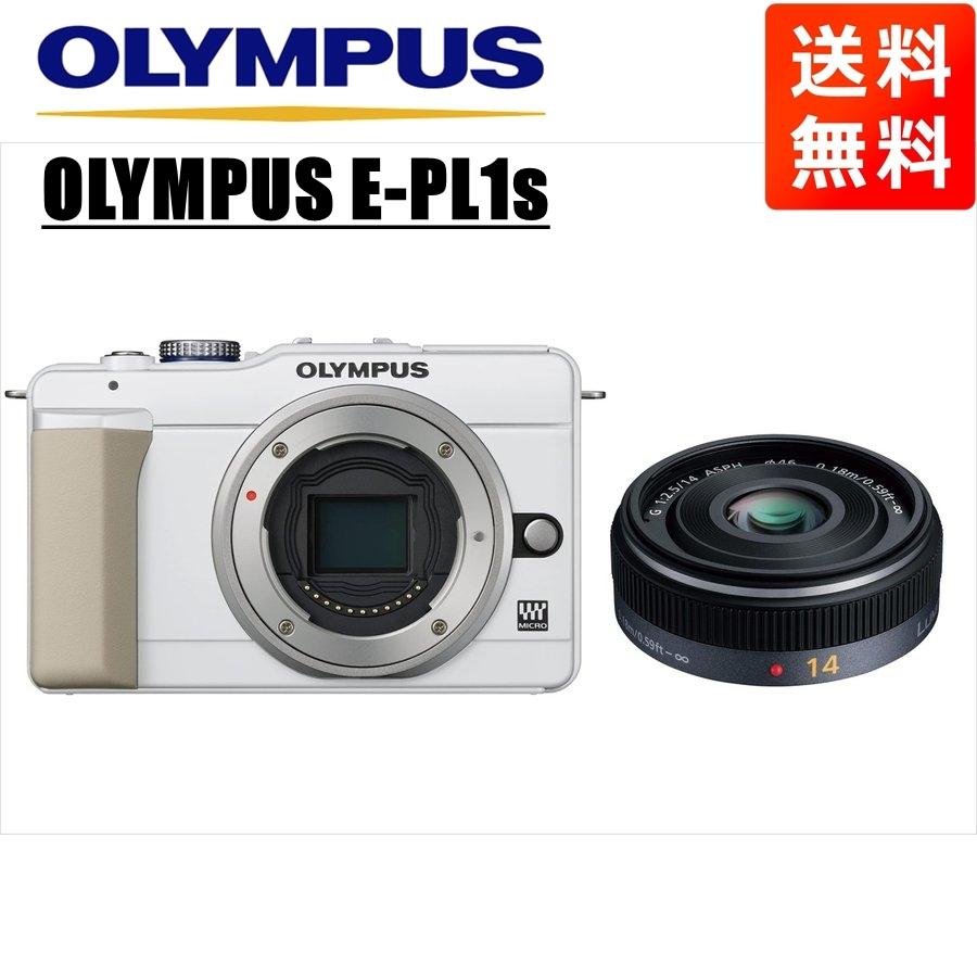 オリンパス OLYMPUS E-PL1s ホワイトボディ パナソニック 14mm 2.5 単 
