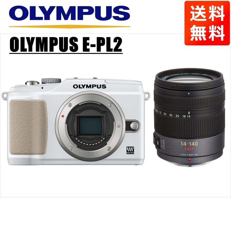 オリンパス OLYMPUS E-PL2 ホワイトボディ パナソニック 14