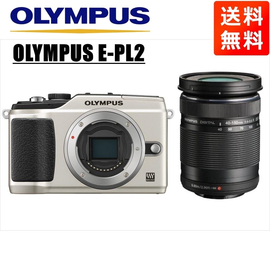 お中元 オリンパス OLYMPUS E-PL2 シルバーボディ 40-150ｍｍ 黒 望遠