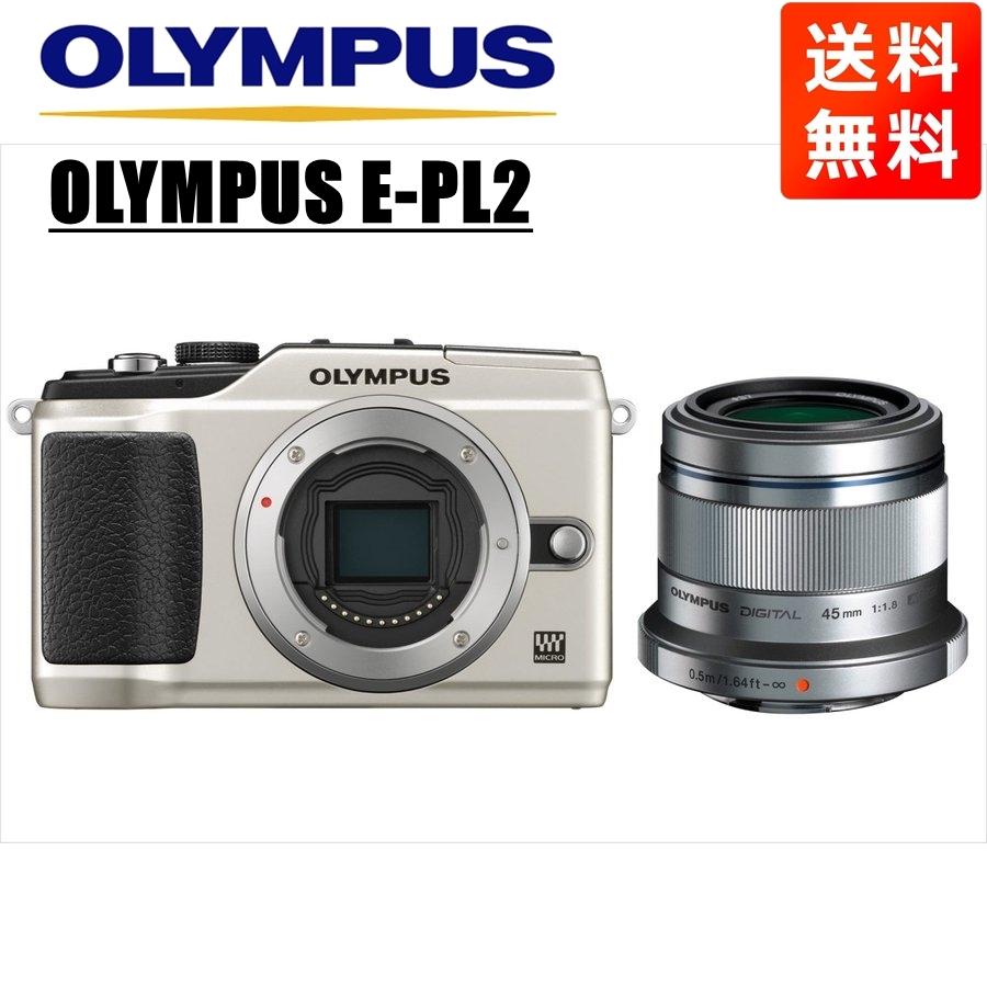 オリンパス OLYMPUS E-PL2 シルバーボディ 45ｍｍ 1.8 シルバー 単焦点 レンズセット ミラーレス一眼 中古 カメラ