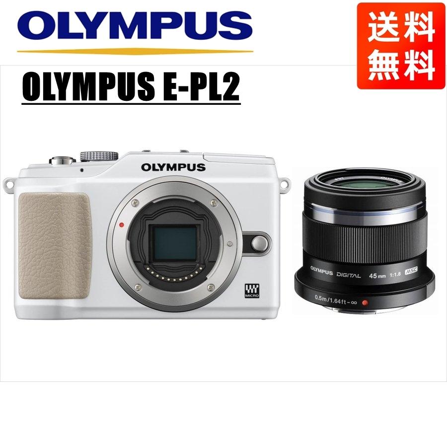 オリンパス OLYMPUS E-PL2 ホワイトボディ 45ｍｍ 1.8 黒 単焦点 レンズセット ミラーレス一眼 中古 カメラ