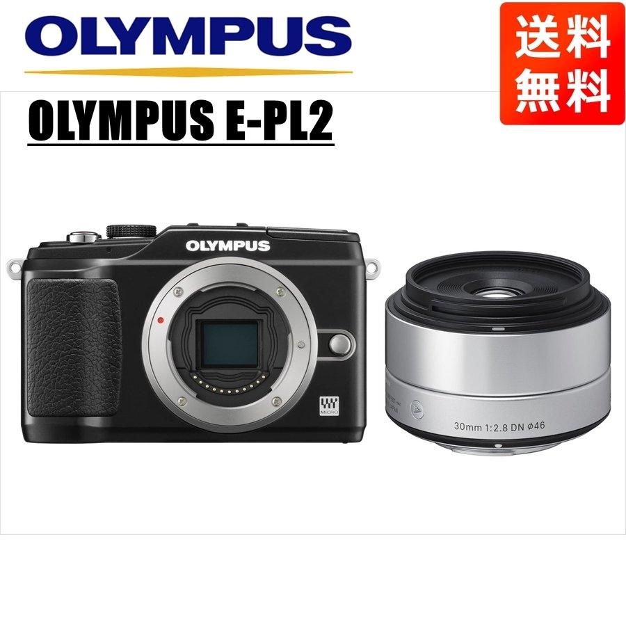 オリンパス OLYMPUS E-PL2 ブラックボディ シグマ 30mm 2.8 単焦点 レンズセット ミラーレス一眼 カメラ 中古｜camerart-shop