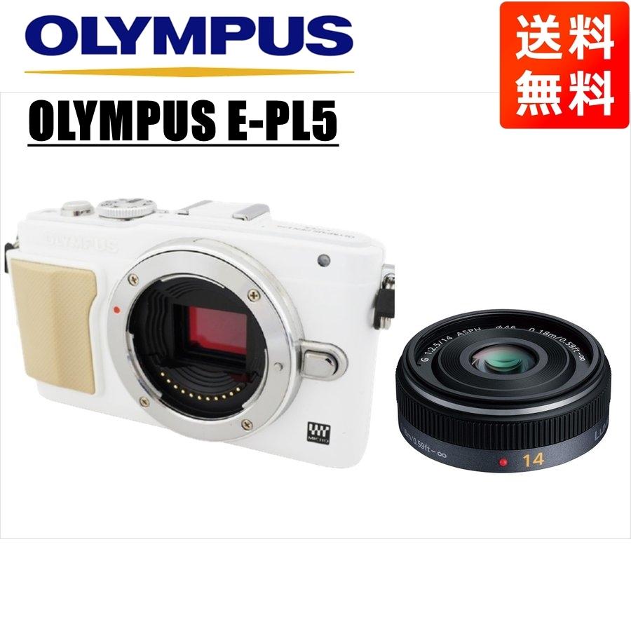 オリンパス OLYMPUS E-PL5 ホワイトボディ パナソニック 14mm 2.5 単