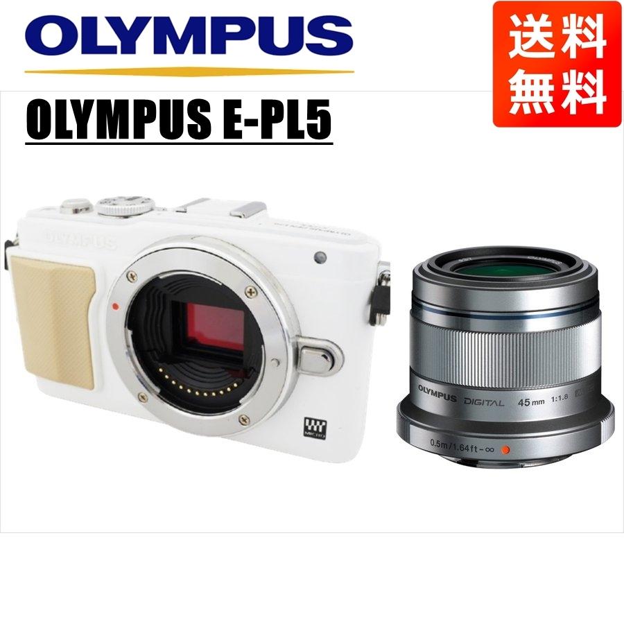 オリンパス OLYMPUS E-PL5 ホワイトボディ 45mm 1.8 シルバー