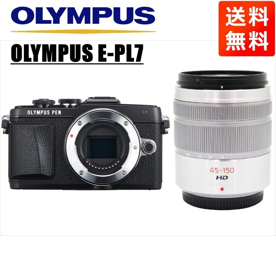 オリンパス OLYMPUS E-PL7 ブラックボディ パナソニック 45-150mm 