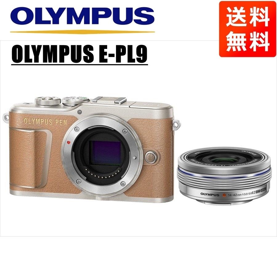OLYMPUS PEN オリンパス E-PL9 ブラウンボディ 14-42mm EZ