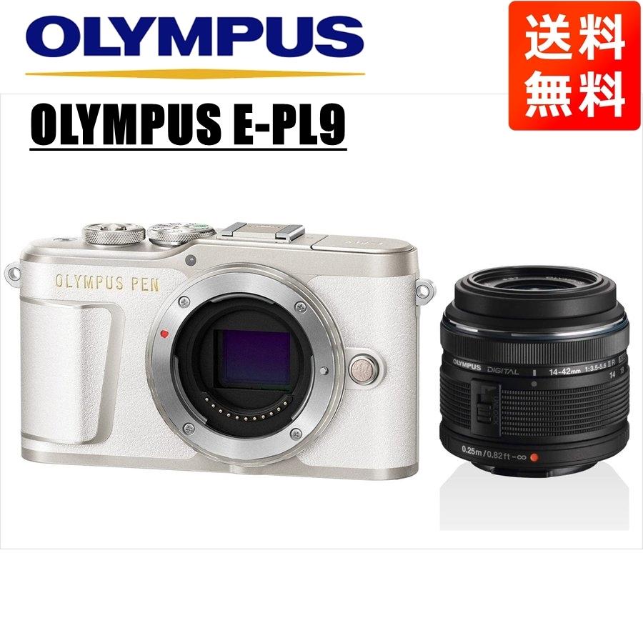 OLYMPUS PEN オリンパス E-PL9 ホワイトボディ 14-42mm 黒 レンズ