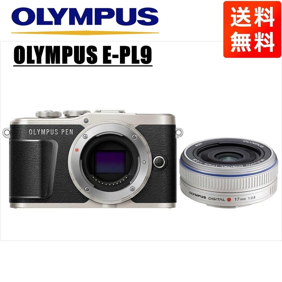 オリンパス OLYMPUS E-PL9 ブラックボディ 17ｍｍ 2.8 シルバー 単焦点