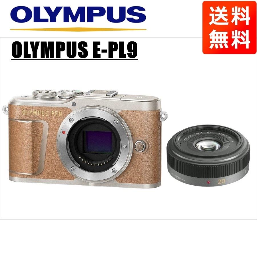 オリンパス OLYMPUS E-PL9 ブラウンボディ パナソニック 20mm オリンパス OLYMPUS E-PL9 ブラウンボディ パナソニック 20mm