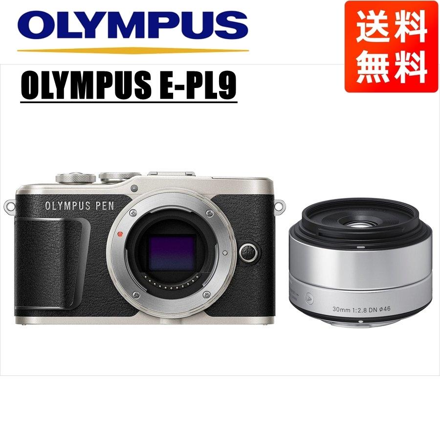 オリンパス OLYMPUS E-PL9 ブラックボディ シグマ 30mm 2.8 単焦点 レンズセット ミラーレス一眼 中古｜camerart-shop