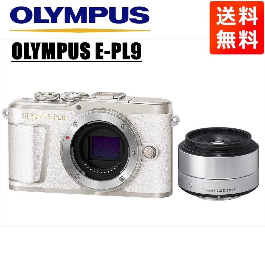 オリンパス OLYMPUS E-PL9 ホワイトボディ シグマ 30mm 2.8 単焦点 レンズセット ミラーレス一眼 中古｜camerart-shop