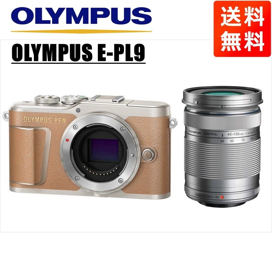 OLYMPUS PEN オリンパス E-PL9 ブラウンボディ 40-150mm OLYMPUS PEN オリンパス E-PL9 ブラウンボディ 40-150mm