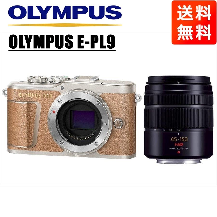 オリンパス OLYMPUS E-PL9 ブラウンボディ パナソニック 45 オリンパス OLYMPUS E-PL9 ブラウンボディ パナソニック 45