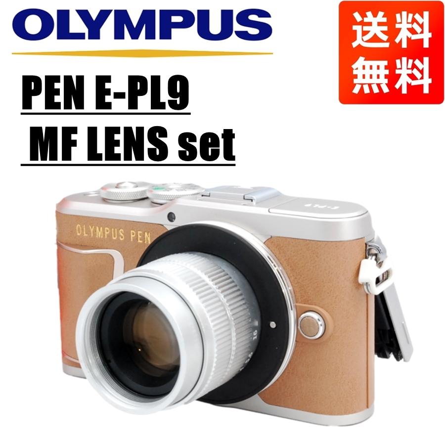 オリンパス OLYMPUS PEN E-PL9 MF 35mm F1.7 レンズセット ブラウン ミラーレス 一眼レフ カメラ 中古｜camerart-shop