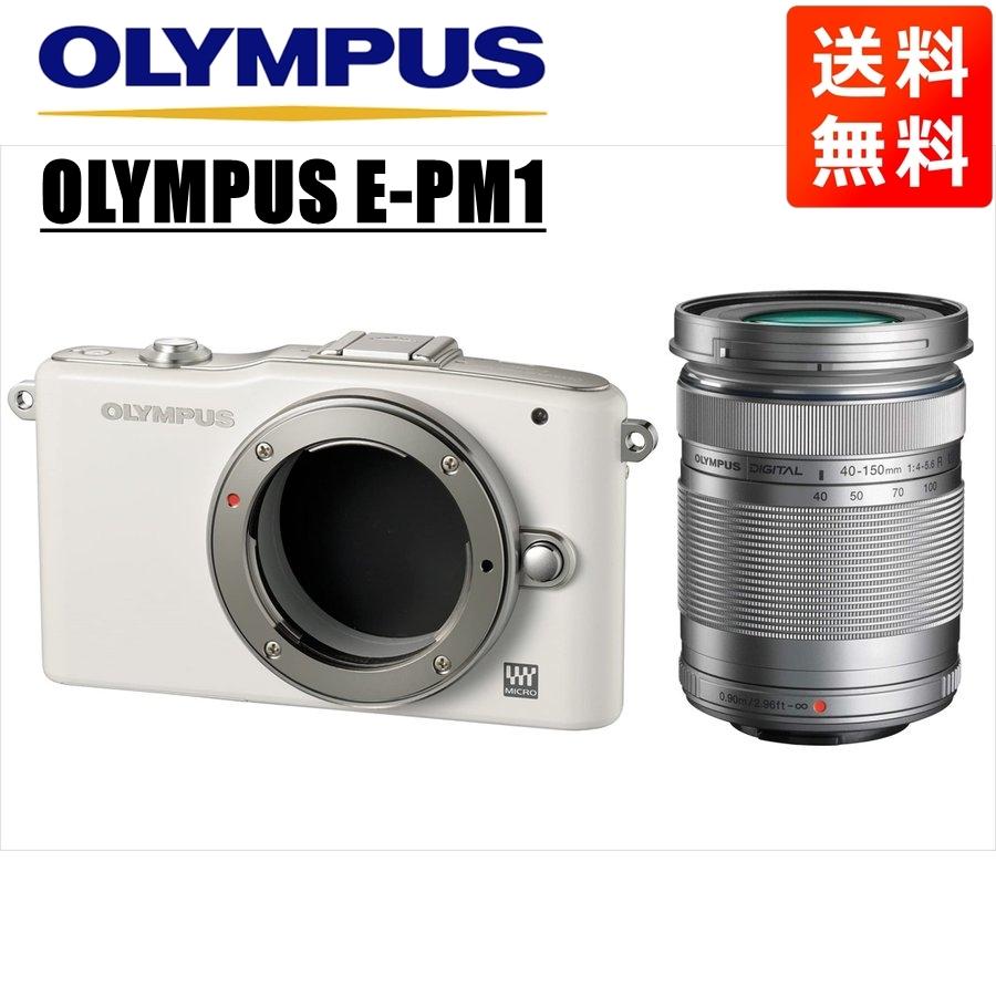 オリンパス OLYMPUS E-PM1 ホワイトボディ 40-150ｍｍ シルバー 望遠レンズセット ミラーレス一眼 中古 カメラ