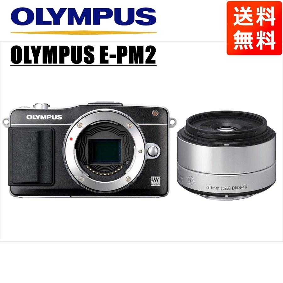 オリンパス OLYMPUS E-PM2 ブラックボディ シグマ 30mm 2.8 単