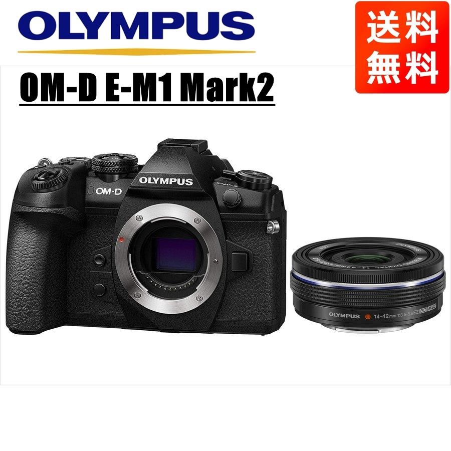 オリンパス OLYMPUS OM-D E-M1 Mark2 ブラックボディ 14-42ｍｍ EZ 黒 レンズセット ミラーレス一眼 中古｜camerart-shop