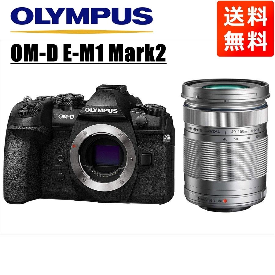 OM-D オリンパス OLYMPUS E-M1 Mark2 ブラックボディ 40-150mm OM-D オリンパス OLYMPUS E-M1 Mark2 ブラックボディ 40-150mm