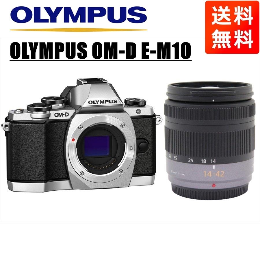 オリンパス OLYMPUS OM-D E-M10 シルバーボディ パナソニック 14 オリンパス OLYMPUS OM-D E-M10 シルバーボディ パナソニック 14